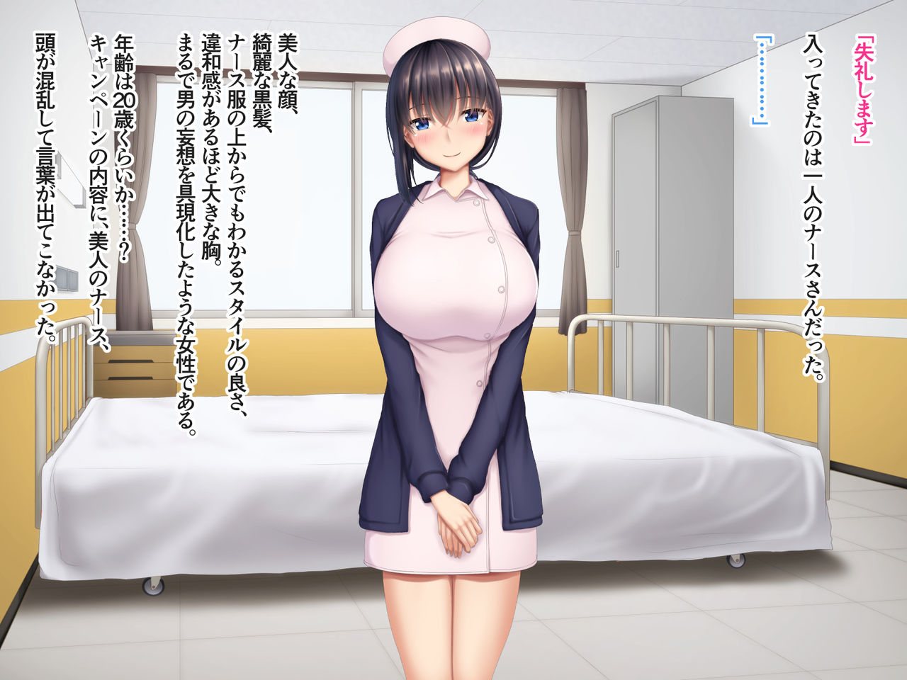Kawaikute Seijun na Nurse-san o Haramaserareru Kenri Te ni Ire Chaimashita page 7 full