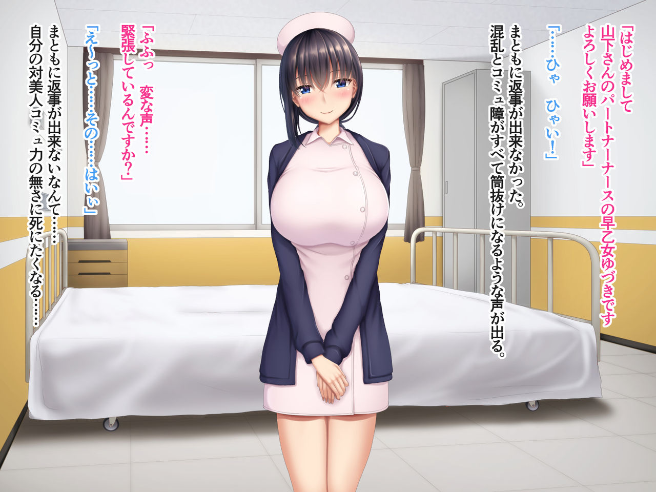 Kawaikute Seijun na Nurse-san o Haramaserareru Kenri Te ni Ire Chaimashita page 8 full