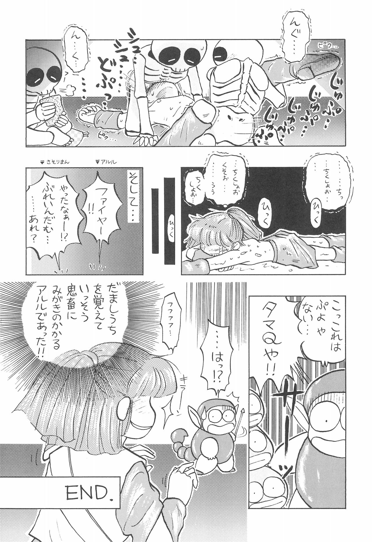 PILE UP! Fun House 8th page 8 full