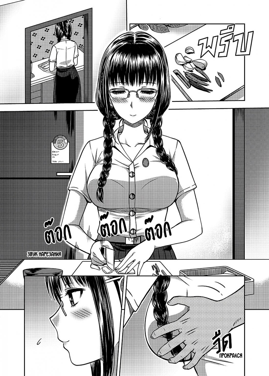 My Sister 2 page 3 full