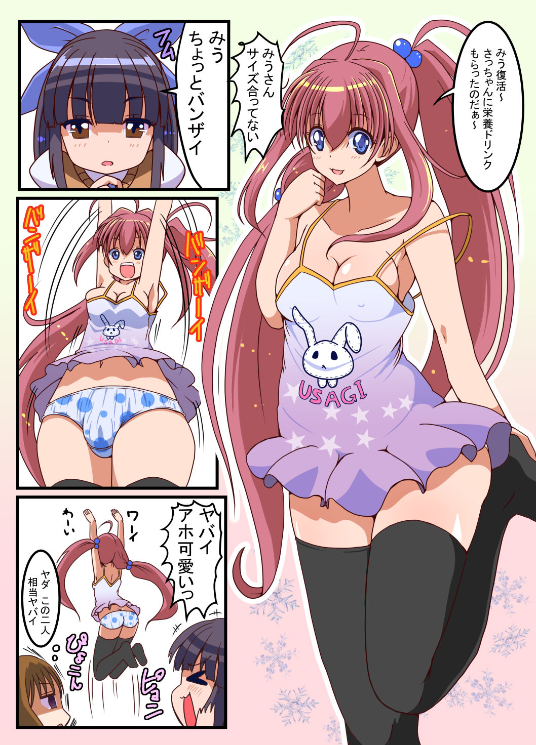 Futanari Shoujo no Seishi wa Tsukiru koto o Shiranai 2 Chuu page 9 full