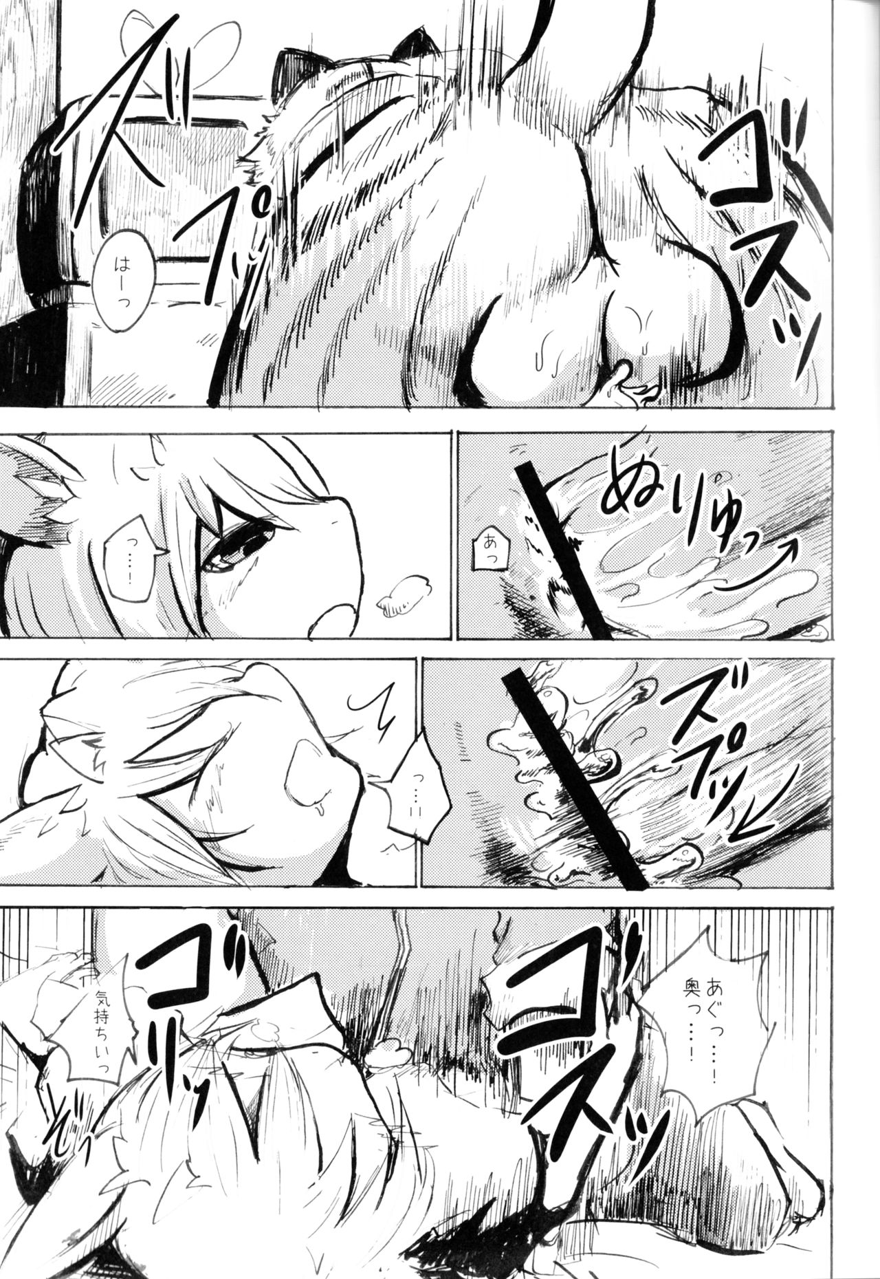 Black Black 2 page 6 full