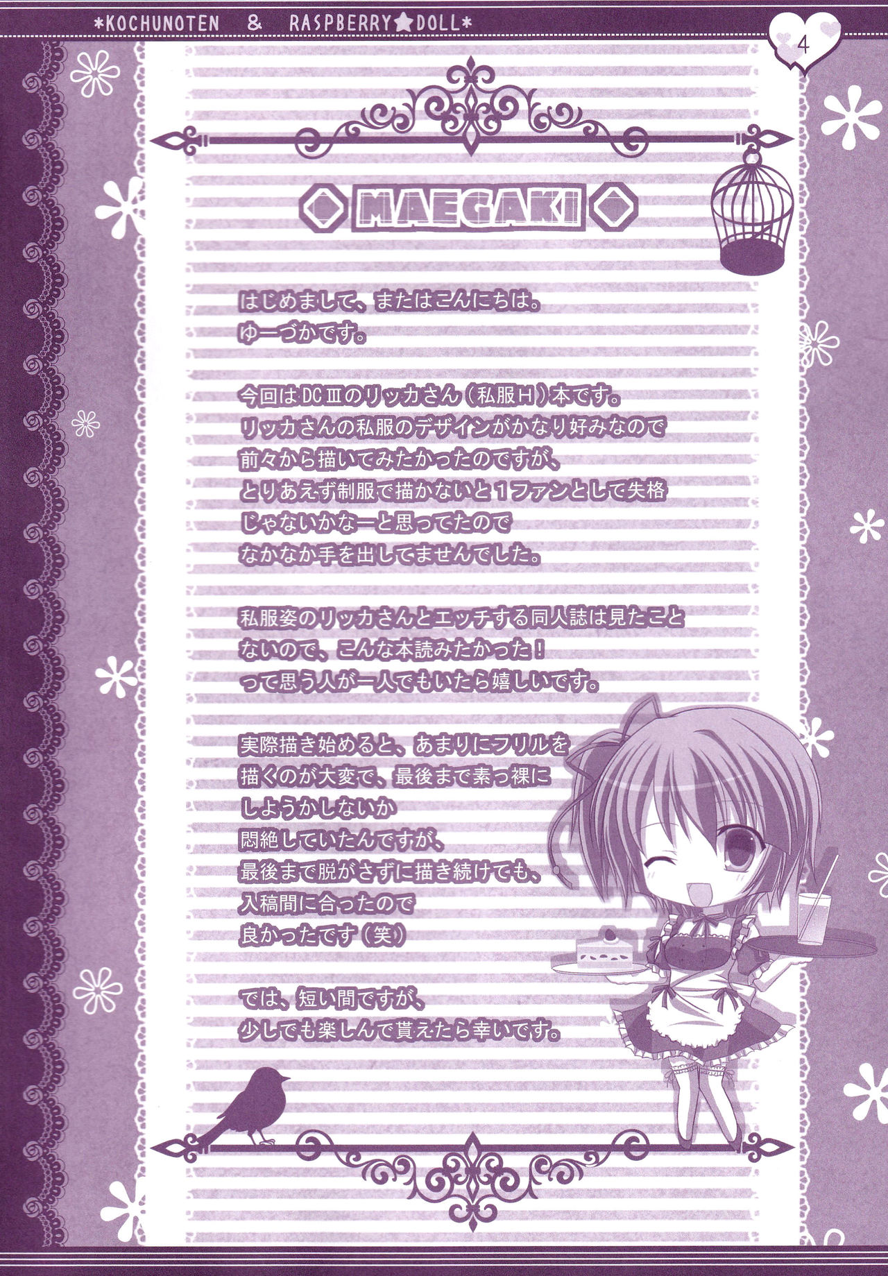 Hinichijouteki na Kanojo no Yuuwaku! page 3 full
