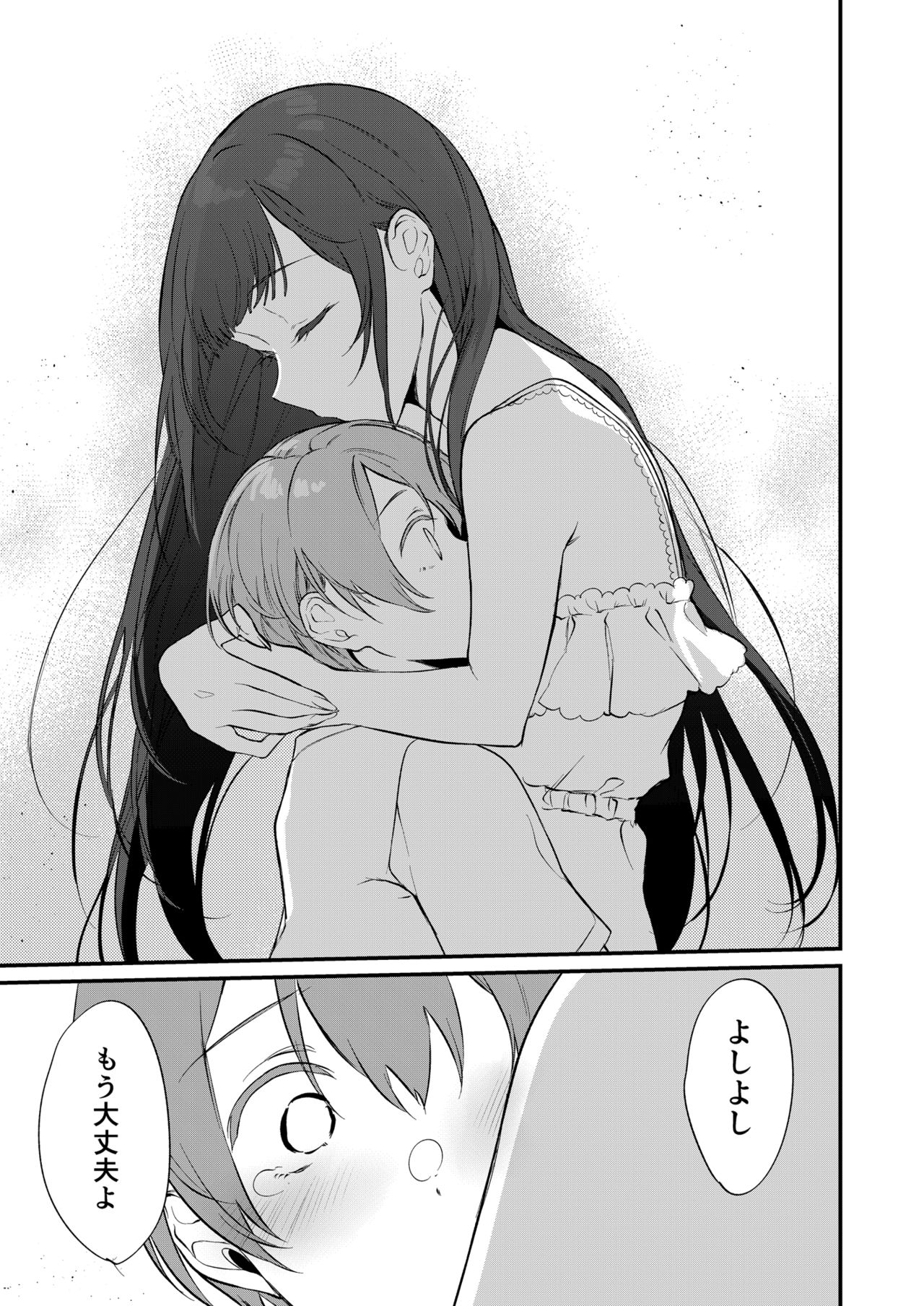 Ane Naru Mono 10 page 6 full