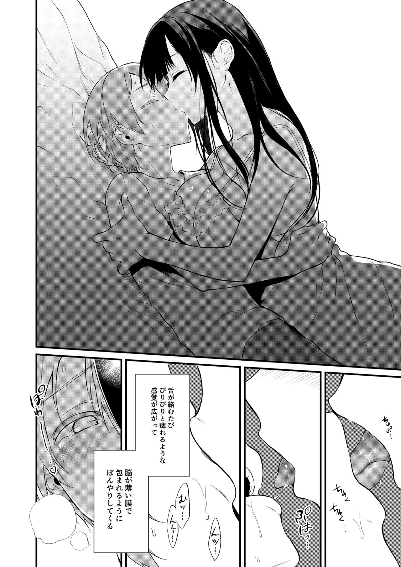 Ane Naru Mono 10 page 9 full