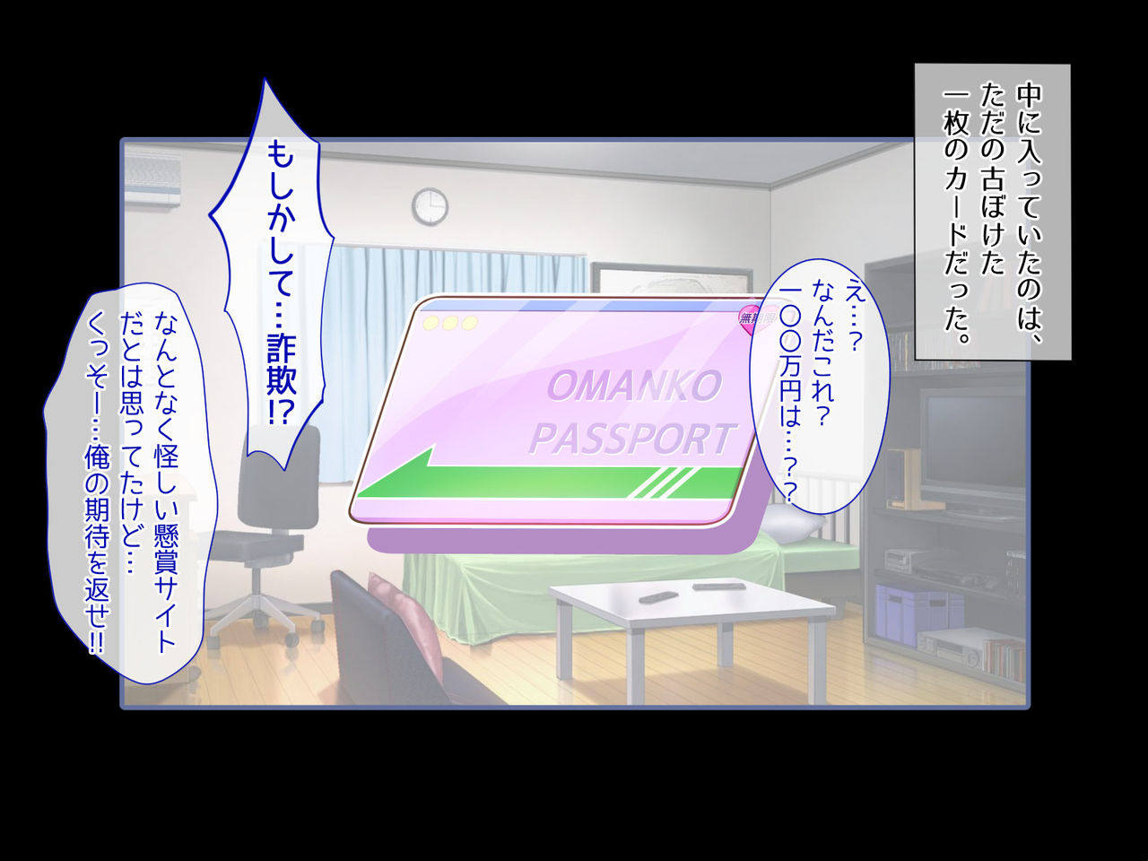 Seishun! Dokodemo Omanko-ken! page 5 full