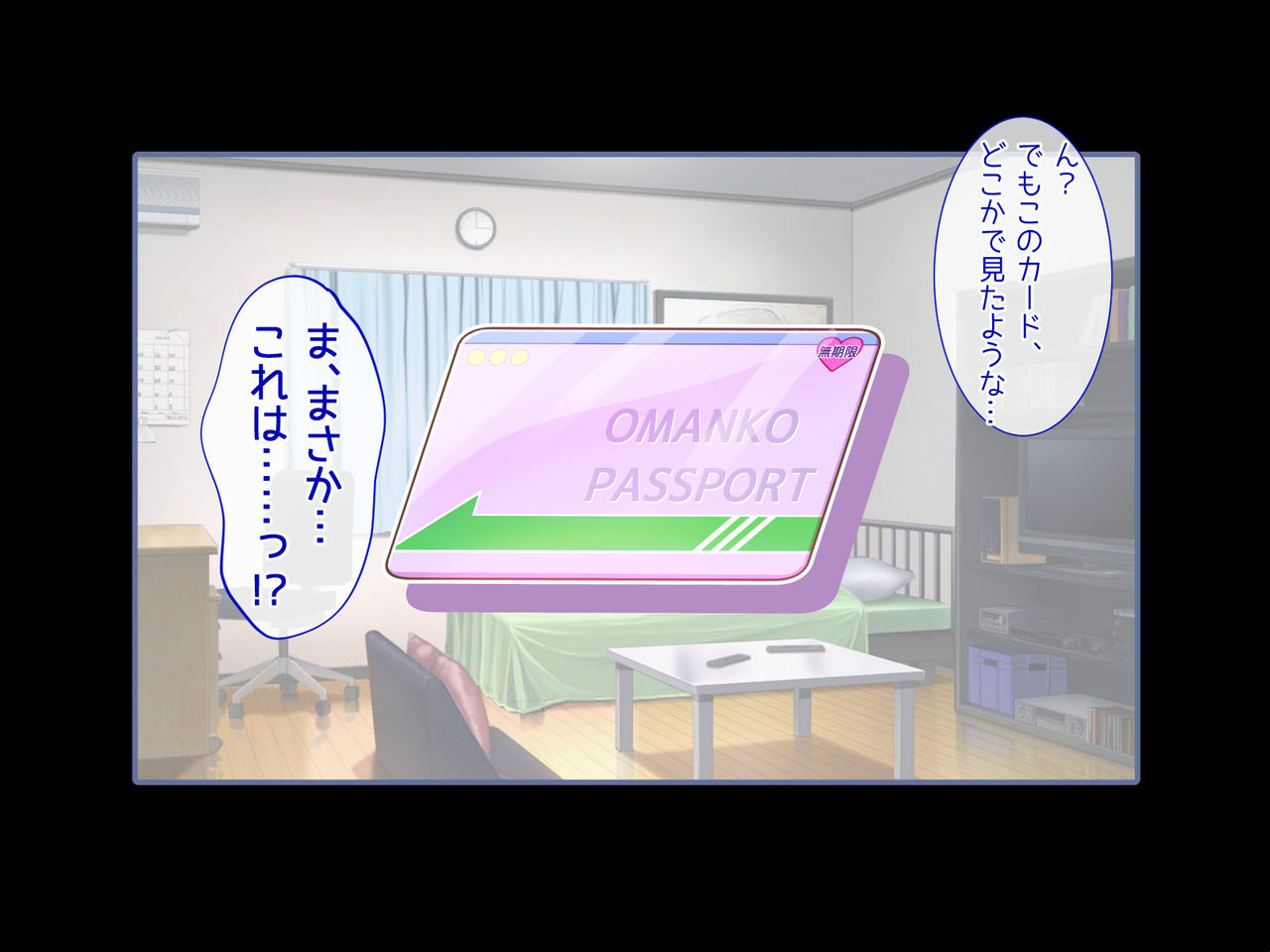Seishun! Dokodemo Omanko-ken! page 6 full