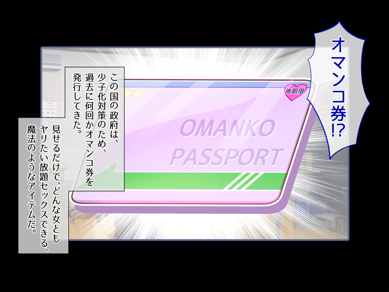 Seishun! Dokodemo Omanko-ken! page 7 full