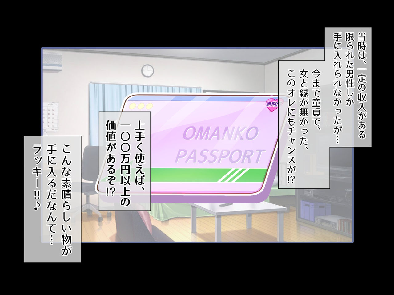 Seishun! Dokodemo Omanko-ken! page 8 full