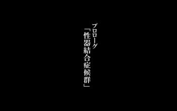 Taikenban: Hitozuma to Gattai! Nukenai!? ~Netori Fukahi no Gattai Seikatsu~ cover