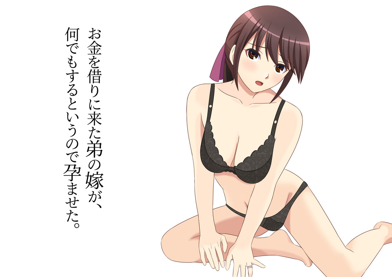 Hitozuma Netori Haramase Zanmai page 2 full