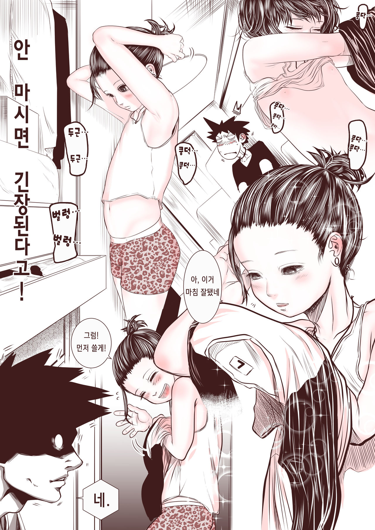 Motokano no Otouto ga Kawaii tte Hanashi | 전 여친의 남동생이 귀여운 이야기 page 8 full