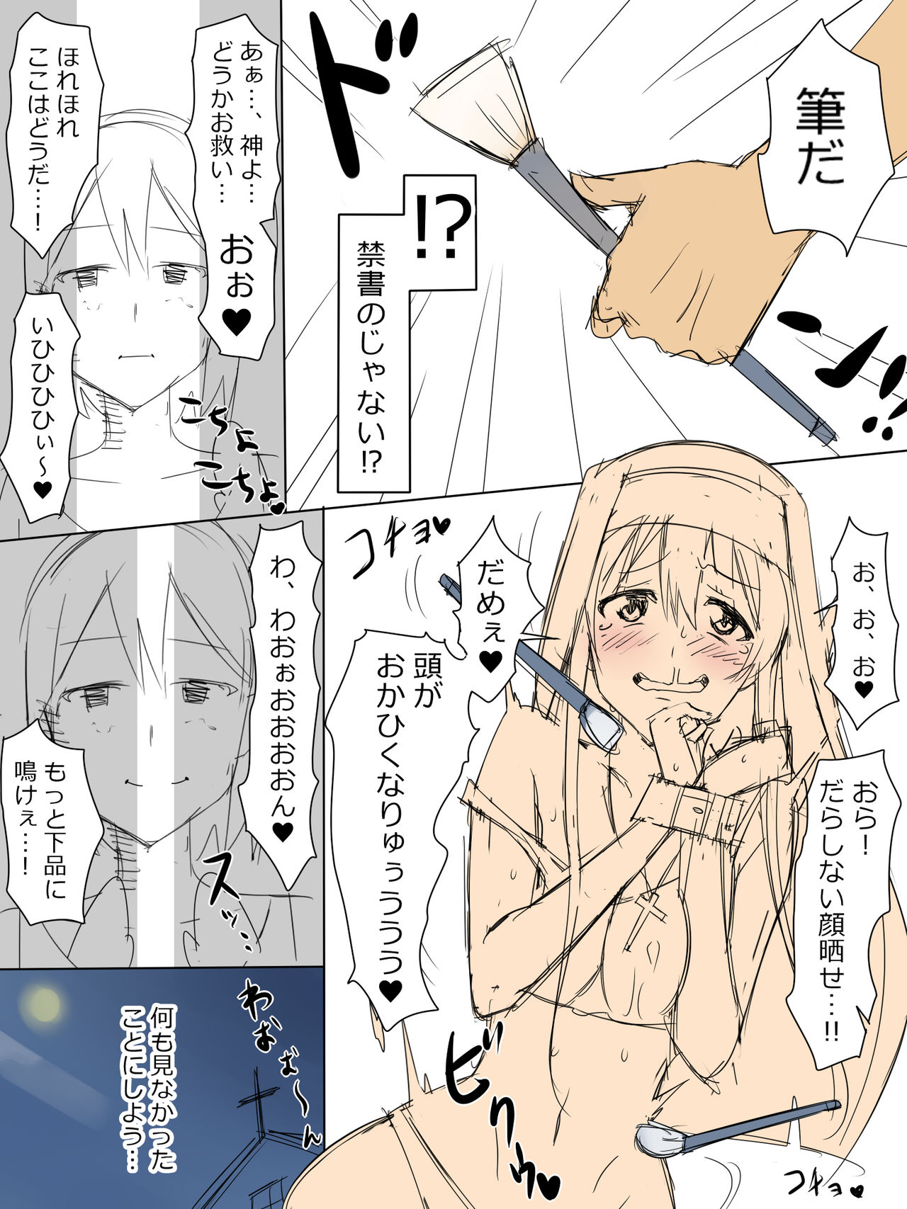 Sister Soleil no Kenshin page 8 full