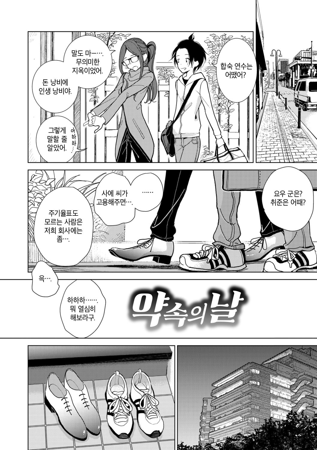 Anata ga Toroke Ochiru made | 당신이 녹아서 함락될 때까지 page 6 full