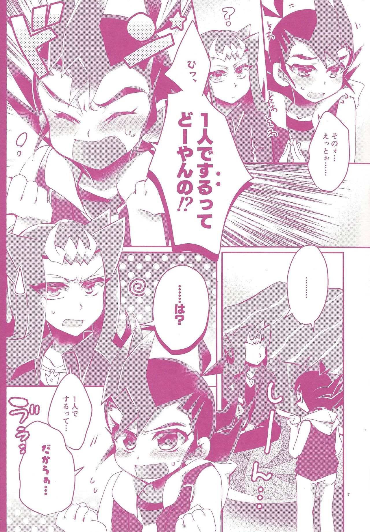 Sonomama ×× temo īnda ze page 6 full