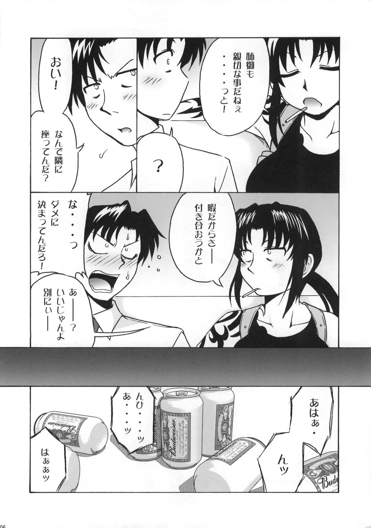 FPS page 5 full