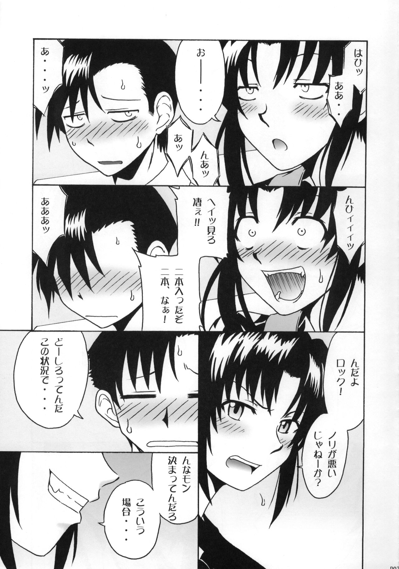 FPS page 6 full