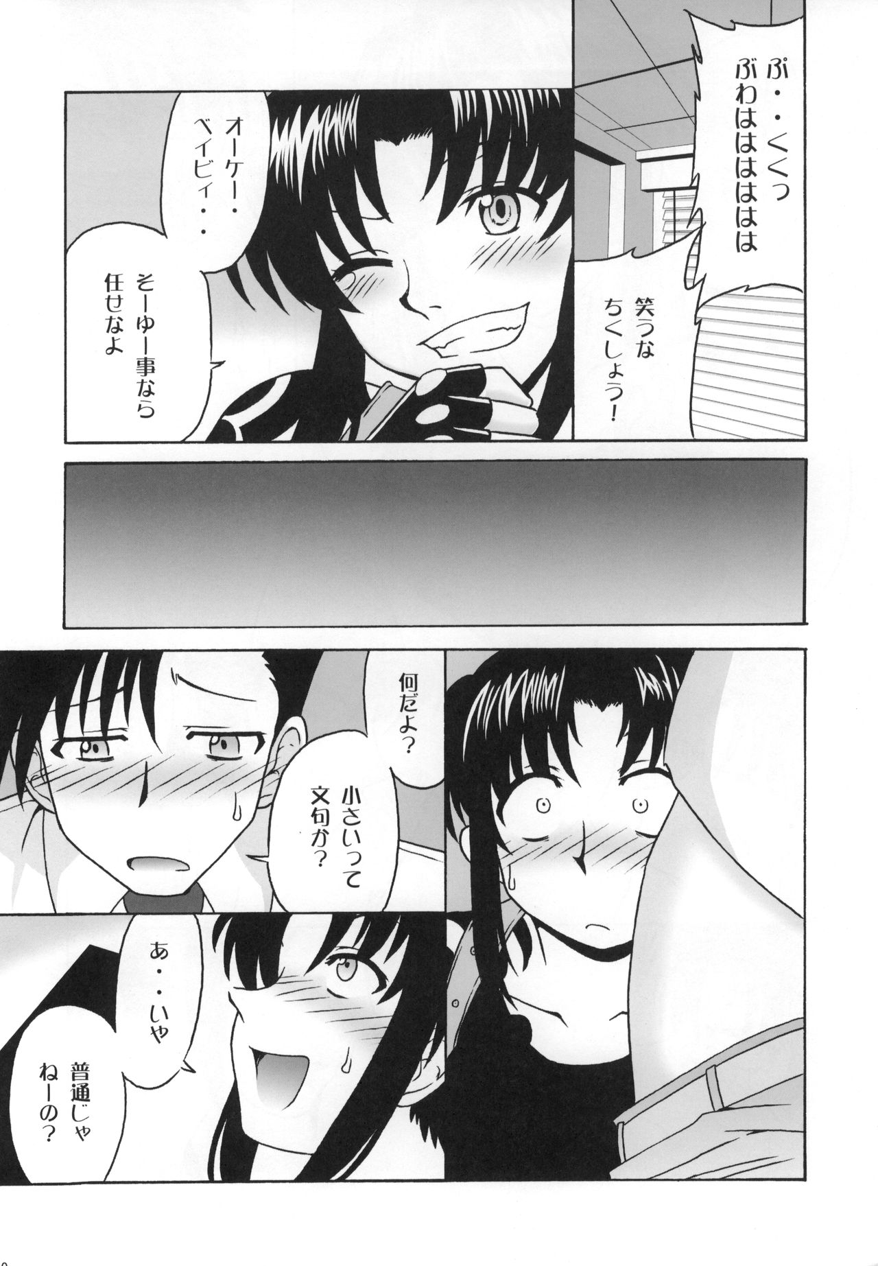 FPS page 9 full