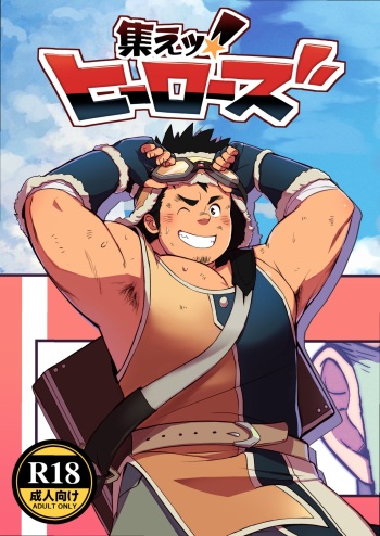 Shuuetsu! Heroes cover