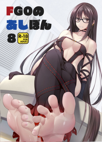 FGO no Ashibon 8 cover