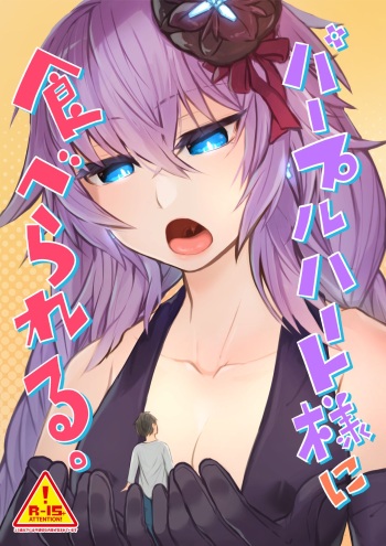 Purple Heart-sama ni Taberareru. cover