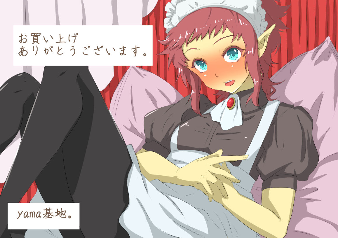Misemono Otokonoko Shota Elf page 2 full