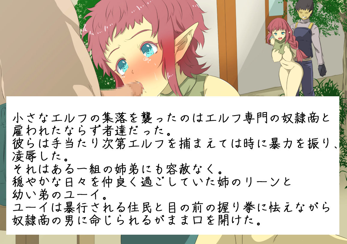 Misemono Otokonoko Shota Elf page 4 full