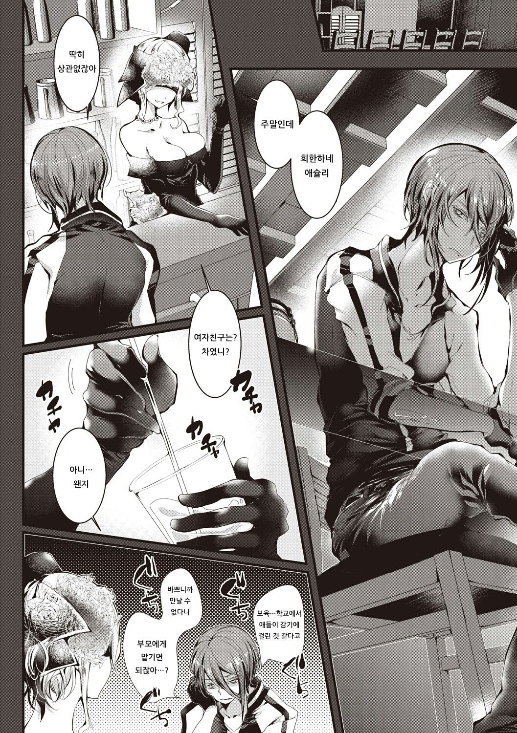 Loli Sensei wo Hitorijime Shite Yodare de Betobeto ni Shite Amaama H wo Suru Hanashi page 2 full