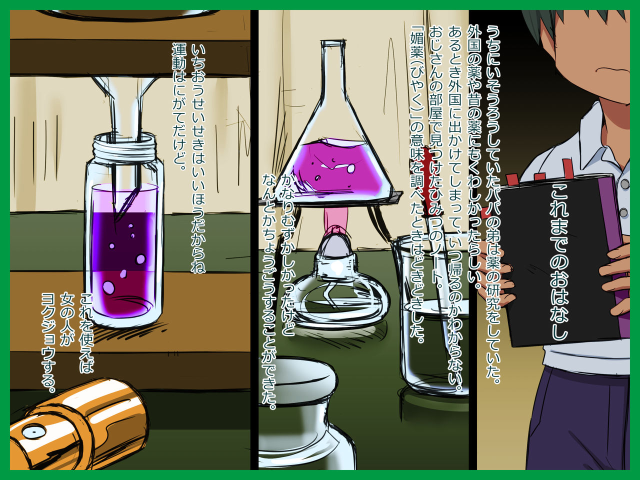 Tomodachi no Mama Zenin Rape! 2 page 2 full