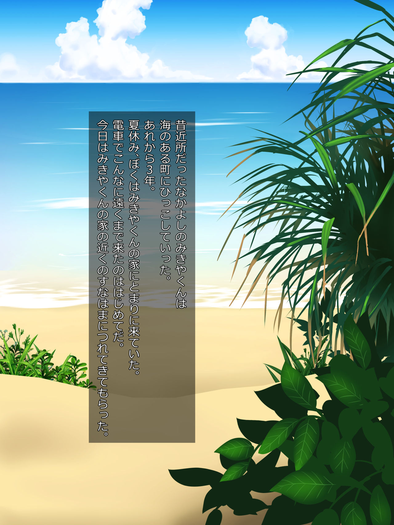 Tomodachi no Mama Zenin Rape! 2 page 4 full