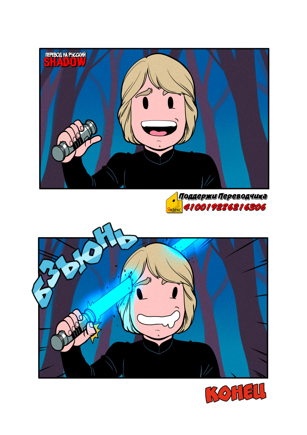 Skyfucker | Скайёбырь page 5 full