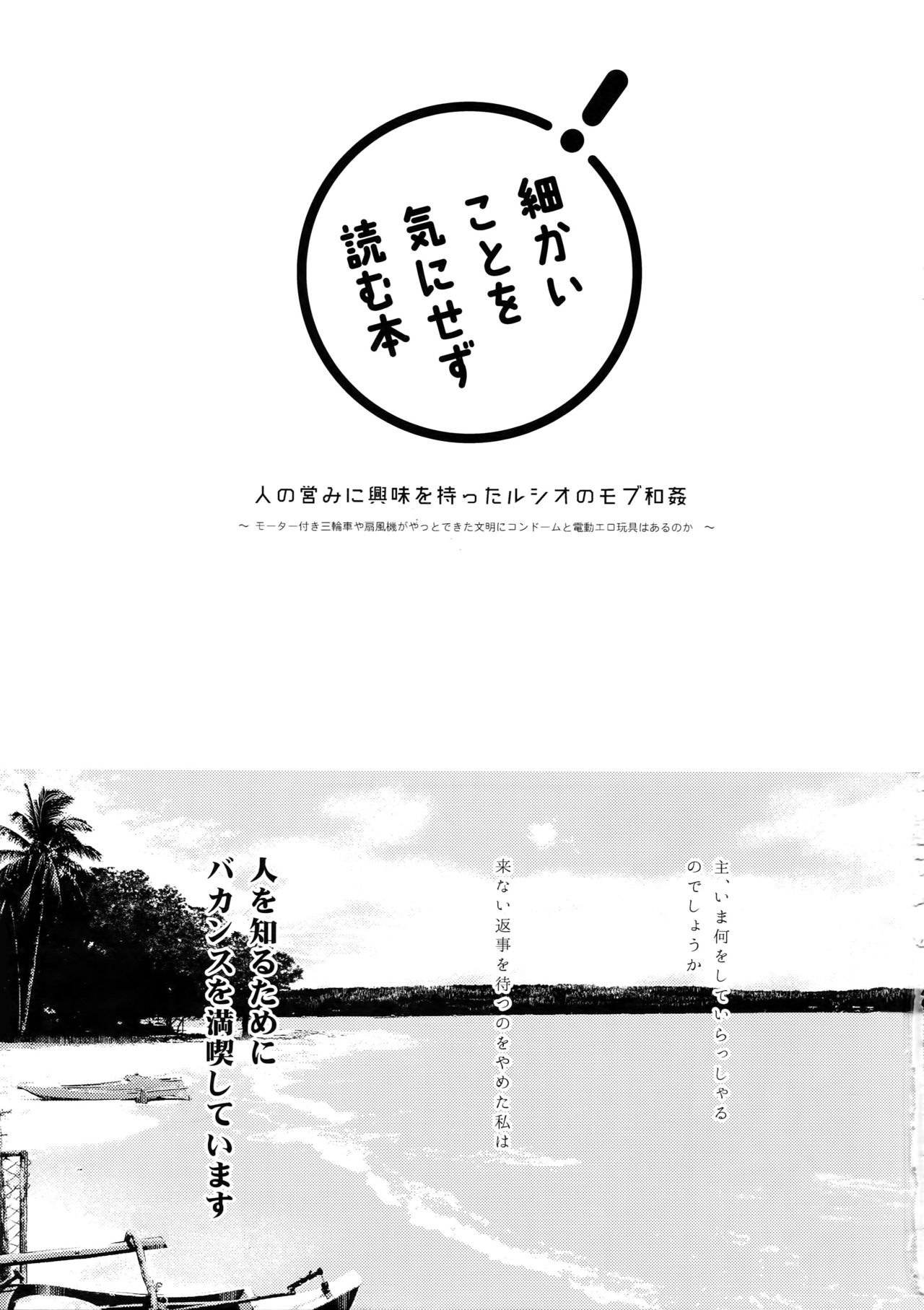 Gyusute de Kuro Gal Debutant Suru Hon page 2 full
