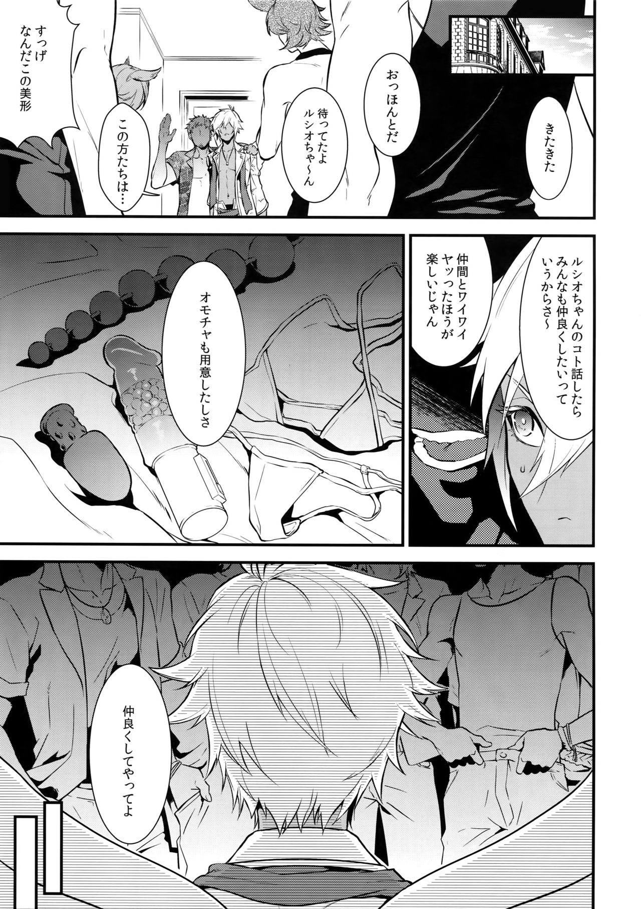 Gyusute de Kuro Gal Debutant Suru Hon page 8 full