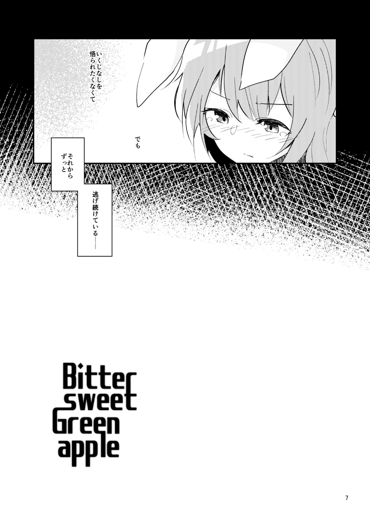 Bitter sweet Green apple page 5 full
