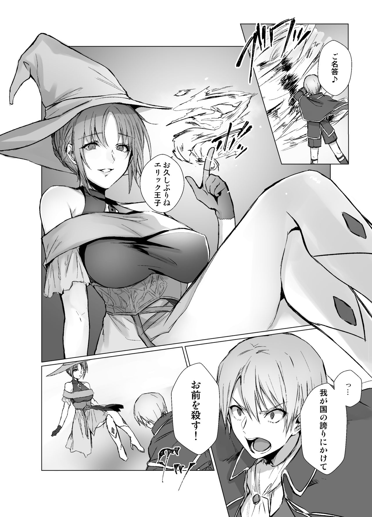 Kegarenaki Ken ~Hokori Takaki Ouji Kyousei Nyotaika~ page 3 full