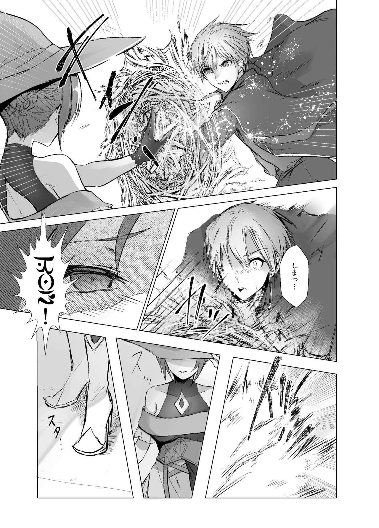 Kegarenaki Ken ~Hokori Takaki Ouji Kyousei Nyotaika~ page 4 full