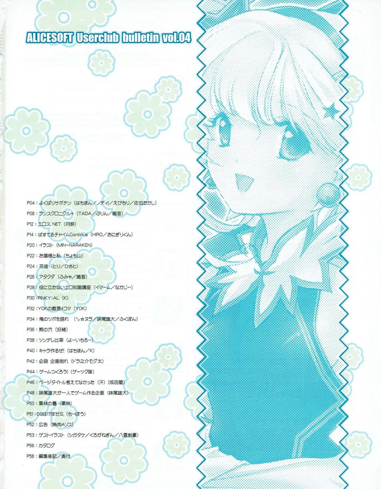Hanihon vol.4 page 3 full