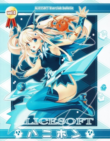 Hanihon vol.4 cover