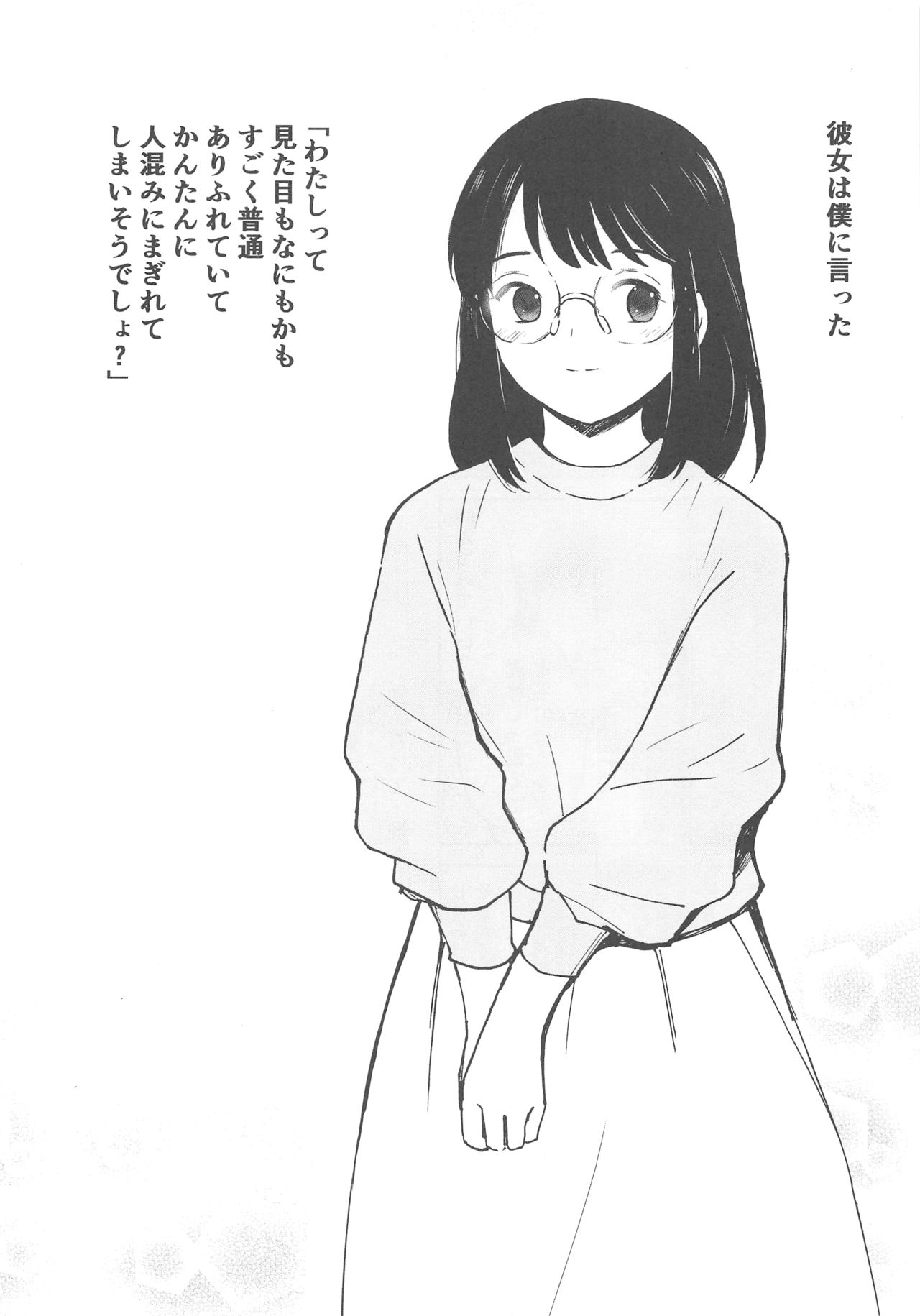 Boku no Love ~Sekai de Ichiban Aishiteru~ page 2 full