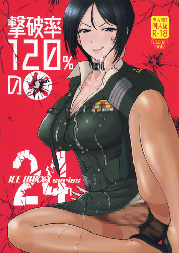 ICE BOXXX 24 cover