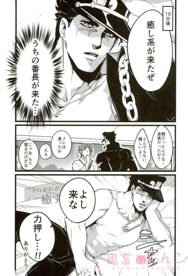 Ore o Ichinichi Suki ni Shite Ii-ken page 5 full