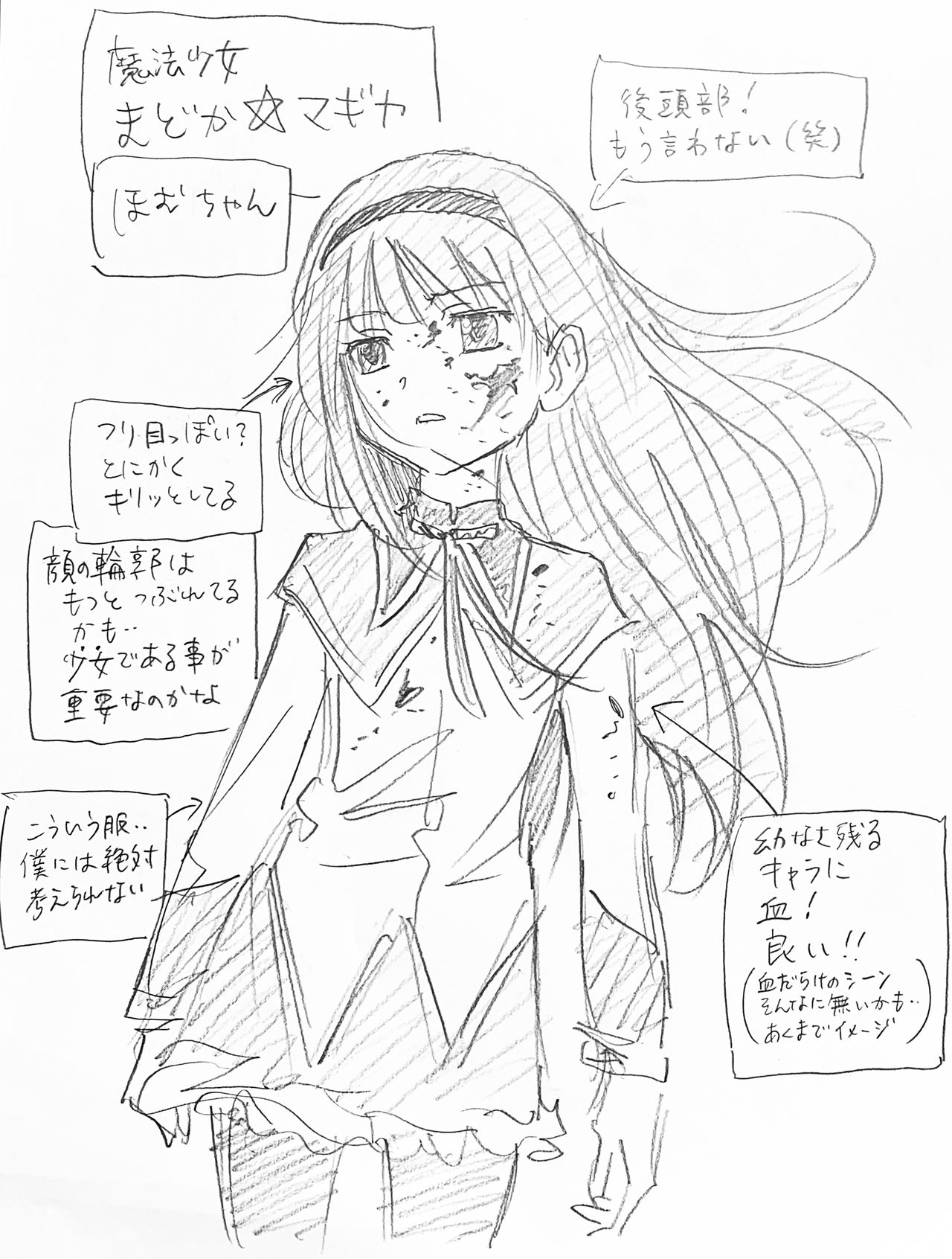 Ossan Mangaka no Moe Tansaku Matome page 7 full
