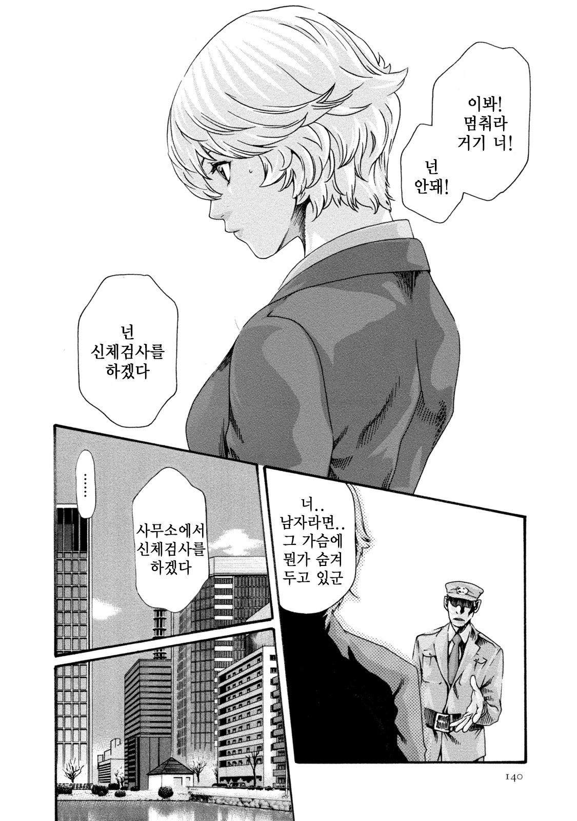 Kisei Juui Suzune 8 Ch. 63  | 기성수 의사 스즈네-63 page 8 full
