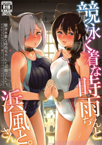 Kyouei-Mizugi na Shigure-chan to Hamakaze-san to. cover