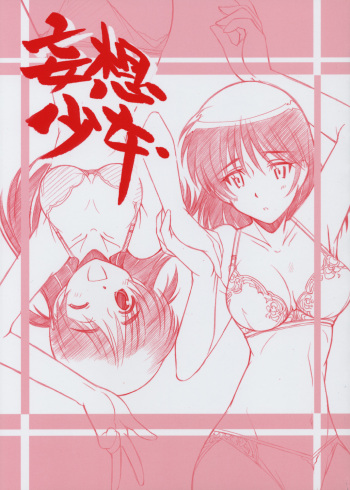 Mousou Shoujo cover