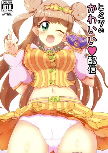 Himitsu no Kawaii Haishin cover