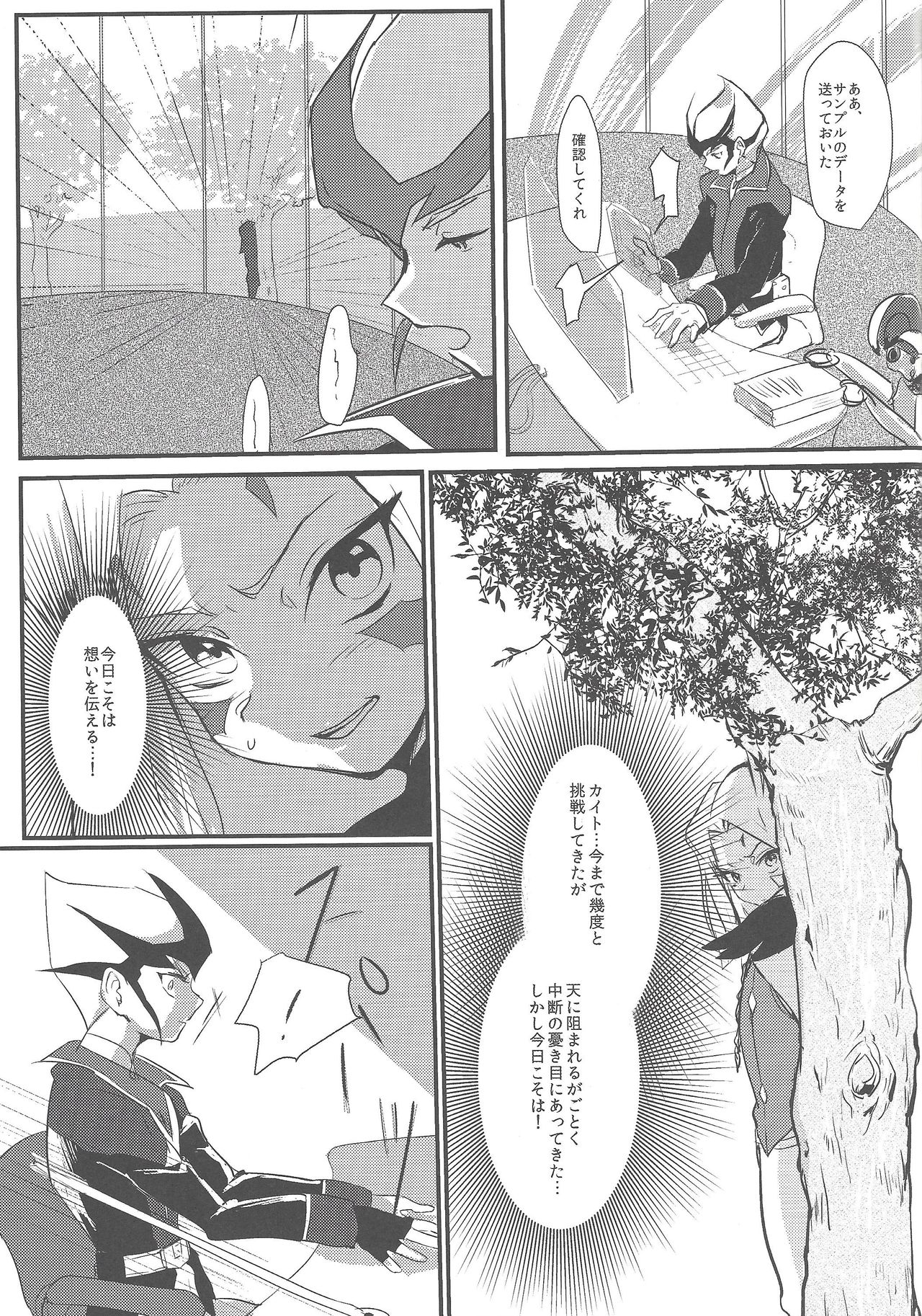 TACHYON CHAOS HOLE page 4 full