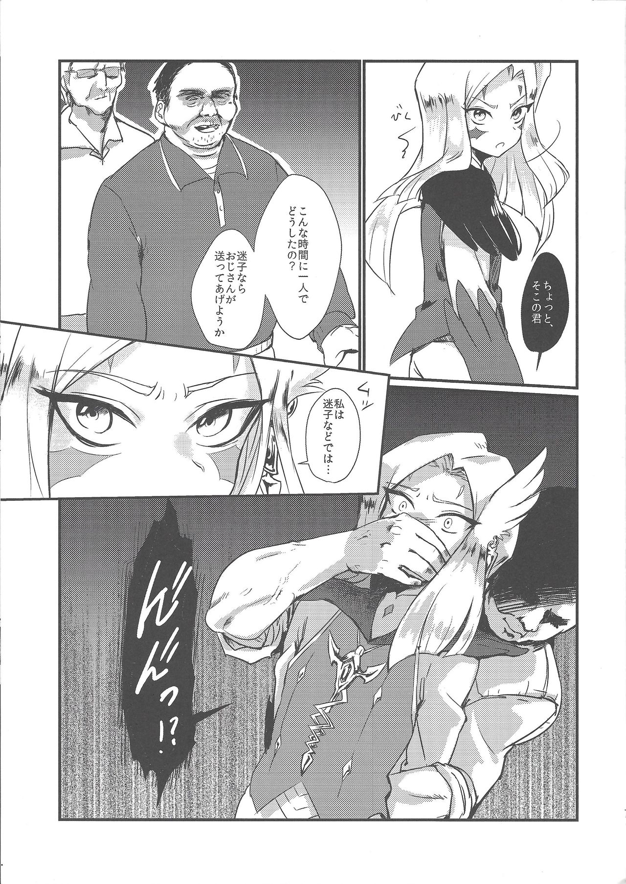 TACHYON CHAOS HOLE page 6 full