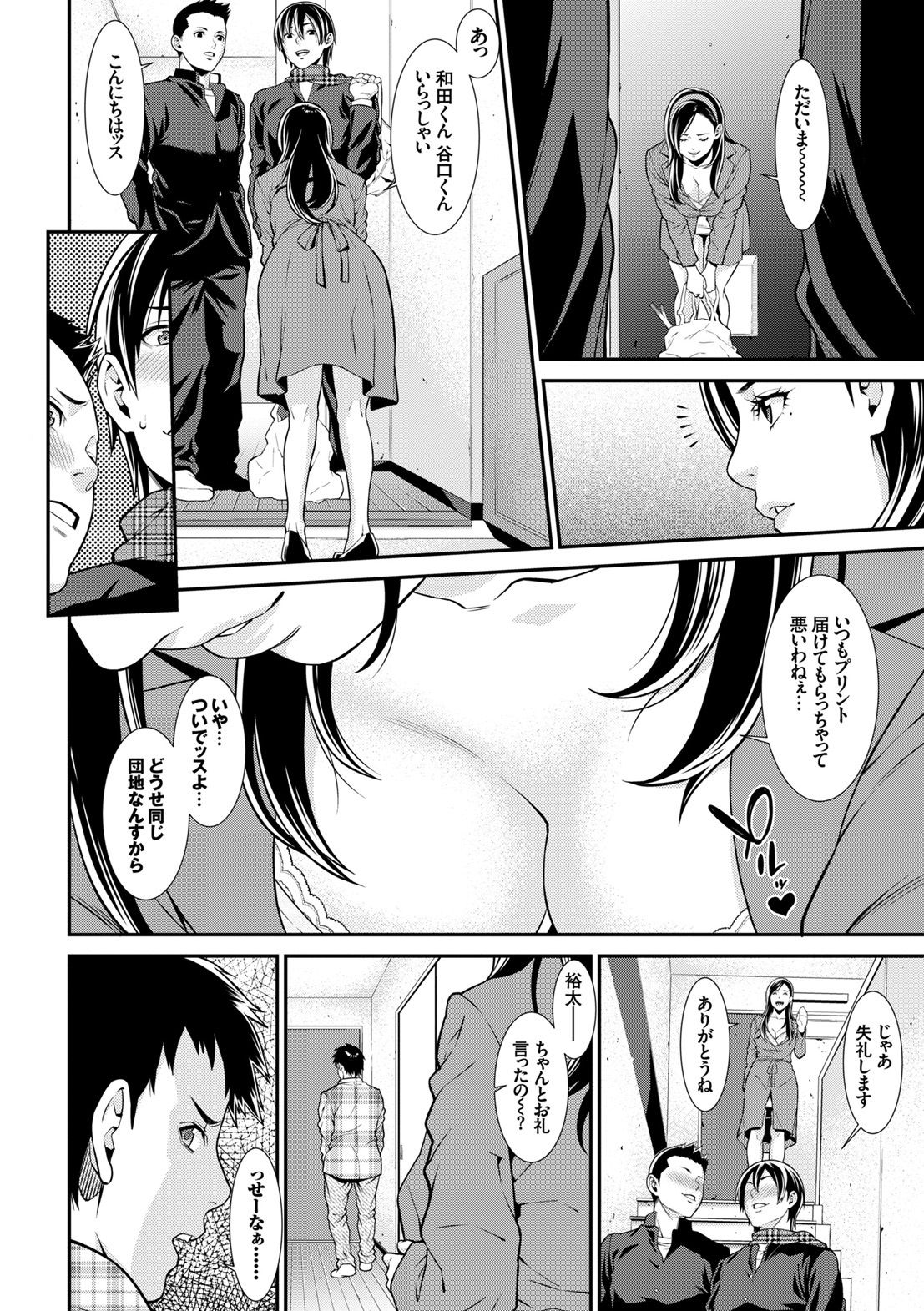 Kanzen Hitozuma Collection page 4 full