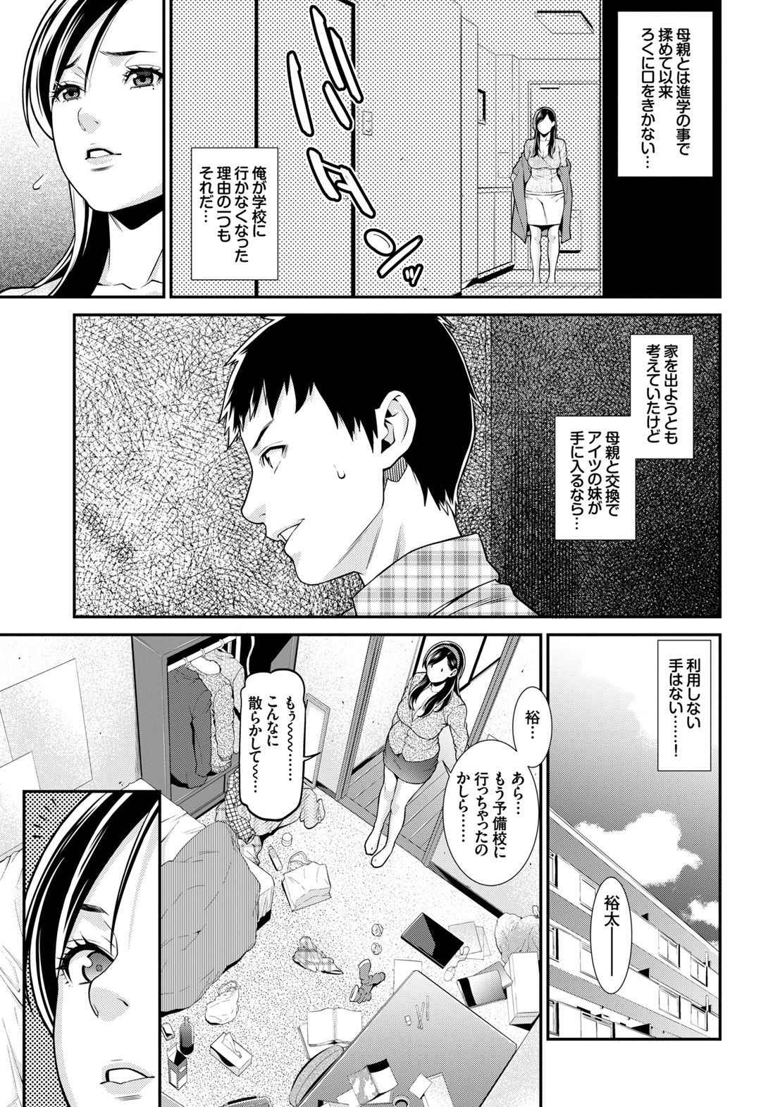 Kanzen Hitozuma Collection page 5 full
